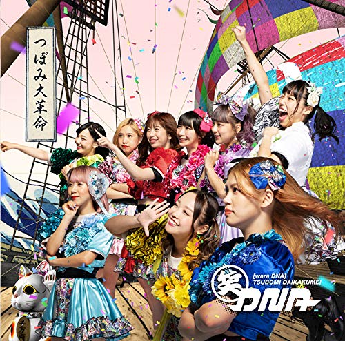 CD / �Ĥܤ����̿ / ��DNA (CD+DVD) (Type-B) / YRCN-90303