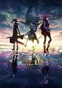 DVD / 劇場アニメ / 劇場版 ソードアート・オンライン -プログレッシブ- 星なき夜のアリア (通常版) / ANSB-14040