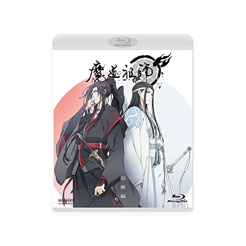 魔道祖師 前塵編(Blu-ray)海外アニメ墨香銅臭、木村良平、立花慎之介、緑川光、早見沙織、森川智之、申琳、孫玉鏡　発売日 : 2022年2月23日　種別 : BD　JAN : 4534530134998　商品番号 : ANSX-12871