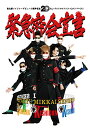 【新古品(未開封)】【BD】氣志團氣志團メイジャーデビュー20周年記念 センチメンタルライブハウスツアー2021 「緊急密会宣言」(Blu-ray Disc) ...