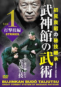 【取寄商品】DVD / 趣味教養 / 武神館の武術 初見良昭の秘技継承 1 打撃技編 / BUJ-1D