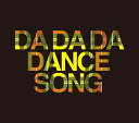 DA DA DA DANCE SONG (CD+Blu-ray) (初回生産限定盤)BiSビス びす　発売日 : 2022年2月23日　種別 : CD　JAN : 4988007297479　商品番号 : CRCP-10472【商品紹介】新メンバー加入!新体制初となるシングルリリース!【収録内容】CD:11.DA DA DA DANCE SONG2.とまらない歌3.DA DA DA DANCE SONG(instrumental)4.とまらない歌(instrumental)BD:21.LET'S GO どうも2.STUPiD3.FOR ME4.HiDE iN SEW5.I ain't weak maybe..6.DESTROY7.COLD CAKE8.BASKET BOX9.LOVELY LOVELY10.absolutely meeeeee!!11.teacher teacher teacher12.thousand crickets13.テレフォン14.FUCKiNG OUT15.つよがりさん16.I WANT TO DiE!!!!!17.TOUCH ME18.this is not a love song19.BiS-どうやらゾンビのおでまし-20.CURTAiN CALL21.CURTAiN CALL