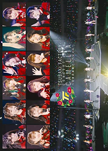 つばきファクトリー コンサート2021 「CAMELLIA〜日本武道館スッペシャル〜」つばきファクトリーツバキファクトリー つばきふぁくとりー　発売日 : 2022年2月23日　種別 : DVD　JAN : 4942463561697　商品番号 : EPBE-5616【収録内容】DVD:11.OPENING2.初恋サンライズ3.ガラクタDIAMOND4.低温火傷5.ふわり、恋時計6.MC7.春恋歌8.意識高い乙女のジレンマ9.青春まんまんなか!10.気高く咲き誇れ!11.独り占め12.Just Try!13.笑って14.就活センセーション15.I Need You 〜夜空の観覧車〜16.ハッピークラッカー17.MC18.うるわしのカメリア19.愛は今、愛を求めてる20.恋のUFOキャッチャー21.光のカーテン22.MC23.約束・連絡・記念日24.断捨ISM25.表面張力〜Surface Tension〜26.足りないもの埋めてゆく旅27.涙のヒロイン降板劇(Encore)28.MC(Encore)29.今夜だけ浮かれたかった(Encore)30.マサユメ(Encore)