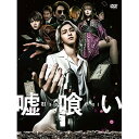 商品Spec 【DVD】発売日 2022/07/06品番 EYBF-13791 (API) 枚組JAN 4580055357916【新古品（未開封）】【DVD】嘘喰い(豪華版)横浜流星 [EYBF-13791]