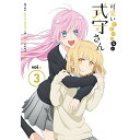 可愛いだけじゃない式守さん VOL.3(Blu-ray) (Blu-ray+CD)TVアニメ真木蛍五、大西沙織、梅田修一朗、松岡美里、日高里菜、岡本信彦、菊池愛、堤博明　発売日 : 2022年8月31日　種別 : BD　JAN : 4550510012810　商品番号 : GNXA-2393