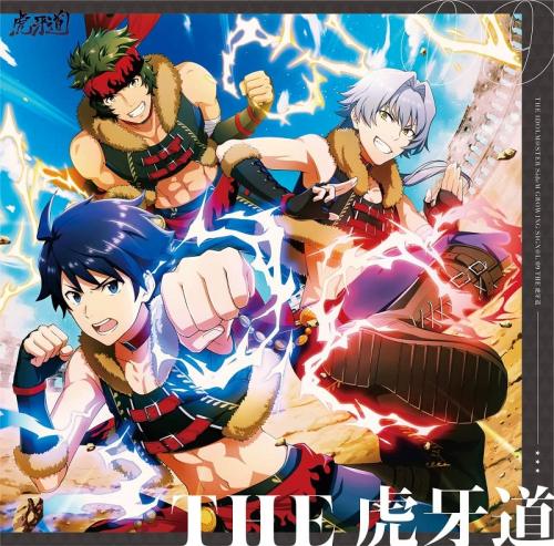 【エントリーでポイント5倍】 【取寄商品】CD / THE虎牙道 / THE IDOLM＠STER SideM GROWING SIGN＠L 09 THE 虎牙道 / LACM-24189