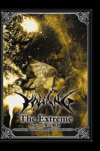 y񏤕izDVD / { / The Extreme / MC-D2001