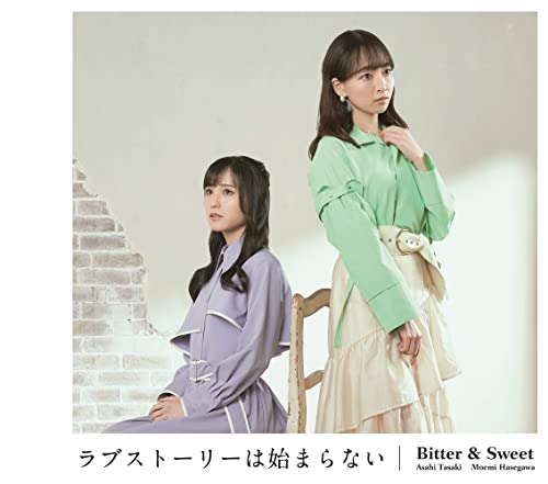 CD / Bitter & Sweet / ラブストーリーは始まらない(2022) (通常盤) / PKCP-5323