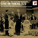 ライヴ・イン・東京1970 (極HiFiCD)ジョージ・セルセル ジョージ せる じょーじ　発売日 : 2020年11月25日　種別 : CD　JAN : 4547366471472　商品番号 : SICC-40041【商品紹介】正確無比な演奏技術、室内楽的とまで評された純度の高いアンサンブル、微妙なニュアンスの表現力ーヨーロッパの伝統に育まれた指揮者ジョージ・セルと、その美意識によって鍛え上げられた高い演奏技術を誇るクリーヴランド管弦楽団が生み出す音楽はまさに「完全」でした。1970年5月、初の来日公演を果たした彼らの東京での1公演を完全収録。この来日後わずか2か月で世を去ったセルの最後のライヴ・レコーディングとなっています。【収録内容】CD:11.拍手2.歌劇「オベロン」序曲3.交響曲第40番ト短調 K.550 第1楽章 モルト・アレグロ4.交響曲第40番ト短調 K.550 第2楽章 アンダンテ5.交響曲第40番ト短調 K.550 第3楽章 メヌエット:アレグレット6.交響曲第40番ト短調 K.550 第4楽章 アレグロ・アッサイCD:21.拍手2.交響曲第2番ニ長調 作品43 第1楽章 アレグレット3.交響曲第2番ニ長調 作品43 第2楽章 テンポ・アンダンテ、マ・ルバート4.交響曲第2番ニ長調 作品43 第3楽章 ヴィヴァチッシモ5.交響曲第2番ニ長調 作品43 第4楽章 フィナーレ:アレグロ・モデラート6.ラコッツィ行進曲〜劇的物語「ファウストの劫罰」作品24より