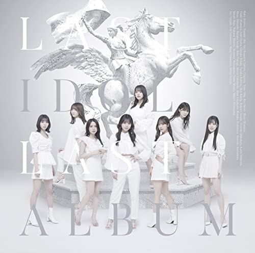 【エントリーでポイント10倍】 CD / ラストアイドル / ラストアルバム (通常盤/ラスアイ盤) / TYCT-69239