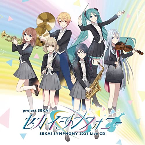 CD / 東京フィルハーモニー交響楽団・セカイシンフォニースペシャルバンド / セカイシンフォニー Sekai Symphony 2021 Live CD / WPCL-13354