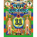 BD / { / wj̃_E^E11x+ԑgIWiڂtBOXZbg(Blu-ray) (ʔ) / YRXX-601