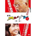 DVD / 趣味教養 / 劇場スジナシin名古屋 第二夜 百田夏菜子(ももいろクローバーZ) 完全保存版 / ANSB-56272