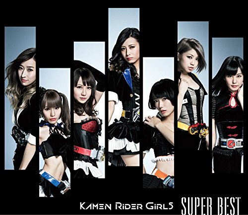 【中古】 CD / 仮面ライダーGIRLSSUPER BEST (CD2枚組+DVD) [AVCD-93131]（ 盤:A /パッケージ:A)