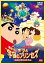 【取寄商品】DVD / キッズ / 映画 クレヨンしんちゃん 嵐を呼ぶ!オラと宇宙のプリンセス (スペシャルプライス版) / BCBA-4423 1,980円