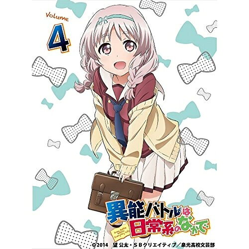 BD / TVアニメ / 異能バトルは日常系�