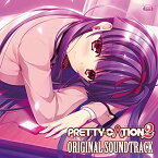 【新古品（未開封）】【CD】ゲームミュージックPCゲーム「PRETTY×CATION2」オリジナル・サウンドトラック [FVCG-1339]