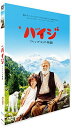 【新古品（未開封）】【DVD】ハイジ アルプスの物語アヌーク・シュテフェン [HPBR-213]