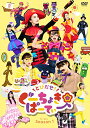 DVD / キッズ / とびだせ!ぐーちょきぱーてぃー Season 1 / KIBM-857