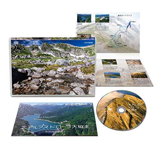【取寄商品】DVD / 趣味教養 / 北アルプス ドローン大縦走 〜黒部源流の山々〜 / NSDS-24375