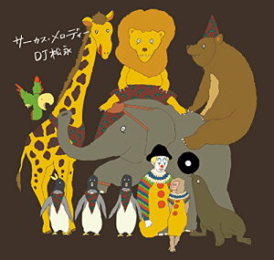 【取寄商品】CD / DJ松永 / サーカス・メロディー / ZLCP-194