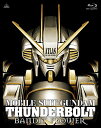 【取寄商品】BD / 矢立肇 / 機動戦士ガンダム サンダーボルト BANDIT FLOWER (4K Ultra HD Blu-ray+Blu-ray) / ...