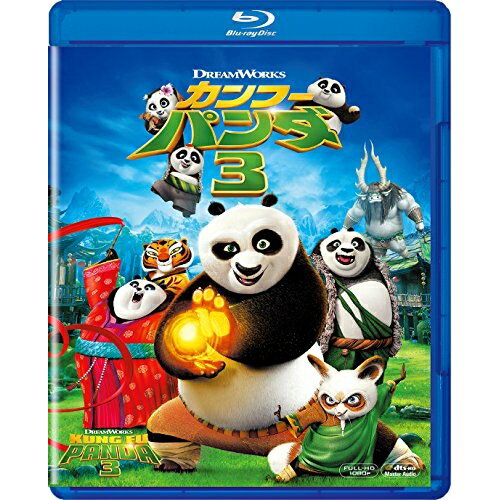 【新古品（未開封）】【BD】カンフー・パンダ3(Blu-ray Disc) [DRBX-1015]