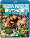 クルードさんちのはじめての冒険(Blu-ray)キッズ　発売日 : 2018年2月21日　種別 : BD　JAN : 4988102633677　商品番号 : DRBX-1020