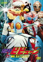 【取寄商品】DVD / キッズ / 超神ビビューン VOL.3 / DUTD-7077