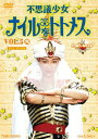【取寄商品】DVD / キッズ / 不思議少女ナイルなトトメス VOL.5 / DUTD-8705