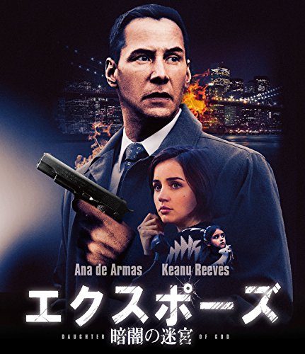 【取寄商品】BD / 洋画 / エクスポーズ 暗闇の迷宮 スペシャル・プライス(Blu-ray) / FBIXF-227
