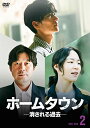 【取寄商品】DVD / 海外TVドラマ / ホームタウン-消される過去- DVD-BOX2 / HPBR-1722