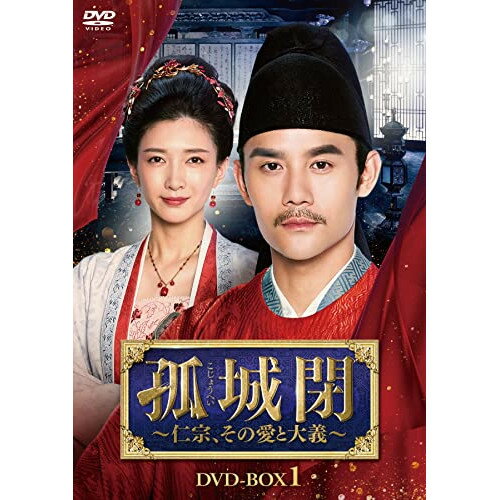 【取寄商品】 / DVD / 海外TVドラマ / 孤城閉〜仁宗、その愛と大義〜 DVD-BOX1