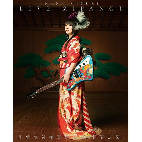 【新古品（未開封）】【BD】NANA MIZUKI LIVE ZIPANGU×出雲大社御奉納公演〜月花之宴〜(Blu-ray Disc)水樹奈々 [KIXM-293]