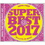 CD/SHOW TIME SUPER BEST 2017 Mixed By DJ SHUZO/DJ SHUZO/SMICD-160