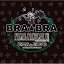 CD / 植松伸夫 / BRA★BRA FINAL FANTASY VII BRASS de BRAVO with Siena Wind Orchestra / SQEX-10651