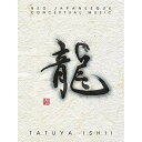 CD / 石井竜也 / 龍 (3CD+Blu-ray) (初回生産限定盤) / SRCL-9725