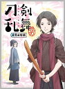 【取寄商品】BD / 劇場アニメ / 劇場版総集編『刀剣乱舞-花丸-』〜幕間回想録〜(Blu-ray) / TBR-28105D