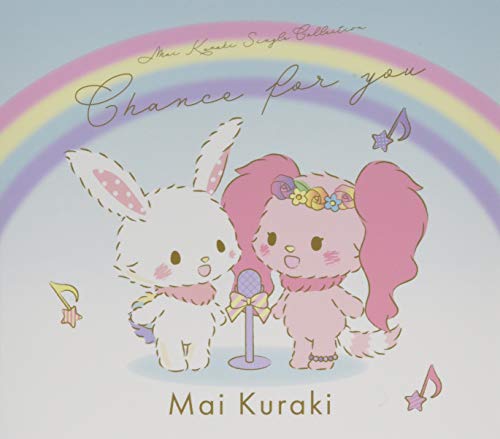 【新古品（未開封）】【CD】倉木麻衣Mai Kuraki Single Collection 〜Chance for you〜(Merci Edition) [VNCM-9055]