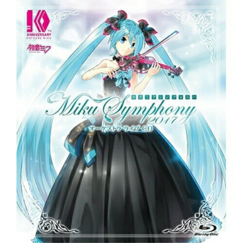 BD / IjoX / ~NVtHj[ Miku Symphony 2017 I[PXg Cu Blu-ray(Blu-ray)