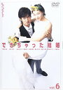 DVD / 国内TVドラマ / できちゃった結婚 Vol.6 / AVBD-34038