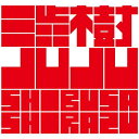 【取寄商品】CD / 渋さ知らズ / 渋樹 JUJU / B-70F