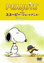 DVD / キッズ / PEANUTS スヌーピー ショートアニメ 名犬スヌーピー(Good dog) / FT-63222