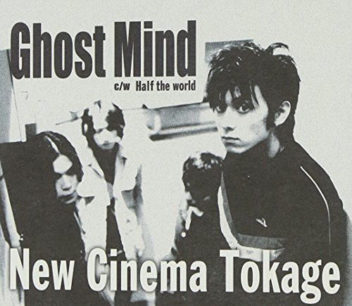CD(8cm) / New Cinema 蜥蜴 / Ghost Mind(TBS系「新ウンナンの気分は上々」エンディングテーマ) / GZDA-1012