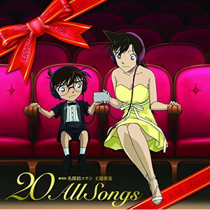 CD / アニメ / 劇場版 名探偵コナン 主題歌集 20 All Songs (通常盤) / JBCZ-9047