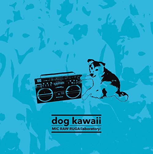 楽天Felista玉光堂★CD/dog kawaii/MIC RAW RUGA（laboratory）/MRRD-5