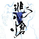 CD/THE BOOTLEG 「悲愴 -hisou-」 (CD+DVD) (初回限定盤)/Sadie/MRS-53