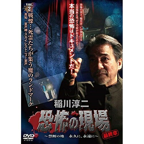 【取寄商品】DVD / 趣味教養 / 稲川淳