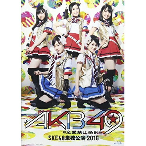 ミュージカル『AKB49〜恋愛禁止条例〜』SKE48単独公演 2016(Blu-ray)趣味教養SKE48、日野陽仁、元麻布ファクトリー　発売日 : 2016年11月30日　種別 : BD　JAN : 4580303217023　商品番号 : SKE-D0053