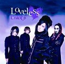 Loveless (CD+DVD) (初回限定盤)Crack6クラックシックス くらっくしっくす　発売日 : 2013年2月13日　種別 : CD　JAN : 4948722483014　商品番号 : SRKM-1001【商品紹介】2013年で10周年を迎える、PENICILLINのギタリスト千聖によるソロ・プロジェクトCrack 6のシングル。【収録内容】CD:11.Loveless2.記憶の匣DVD:21.Loveless(ビデオクリップ)